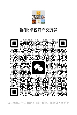 卓锐证券：2025年最新不需要存量证明和境外地址证明的港美股券商
