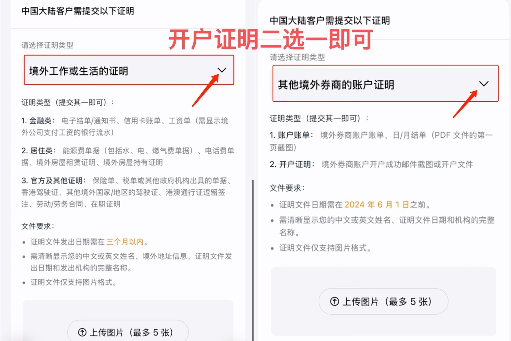 [2025最新] 长桥证券（LongBridge）最新开户优惠：入金送终身免佣