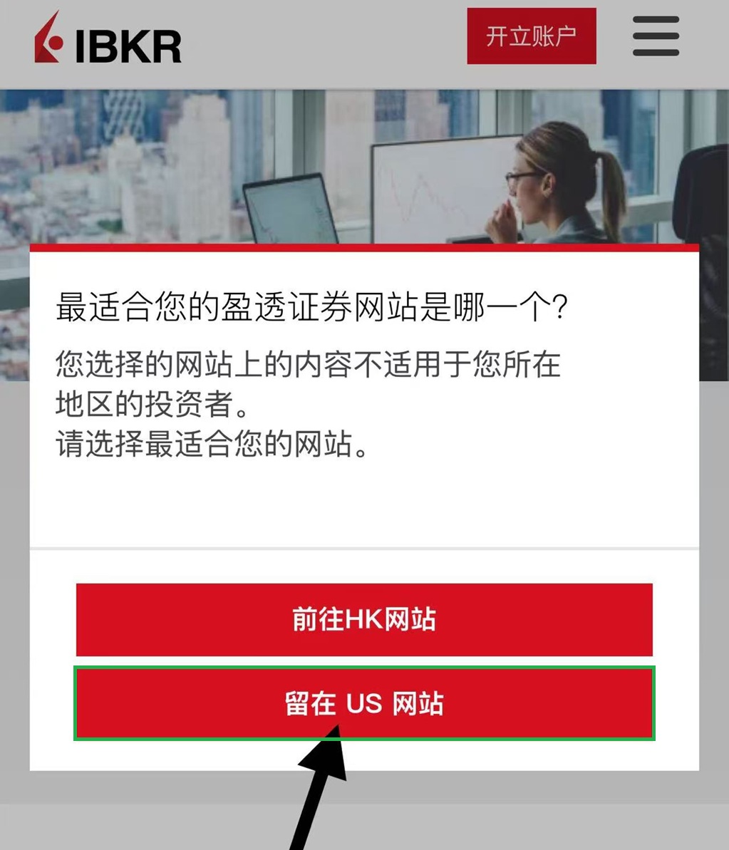 不想被CRS信息共享？试试开户这些美国本土美股券商