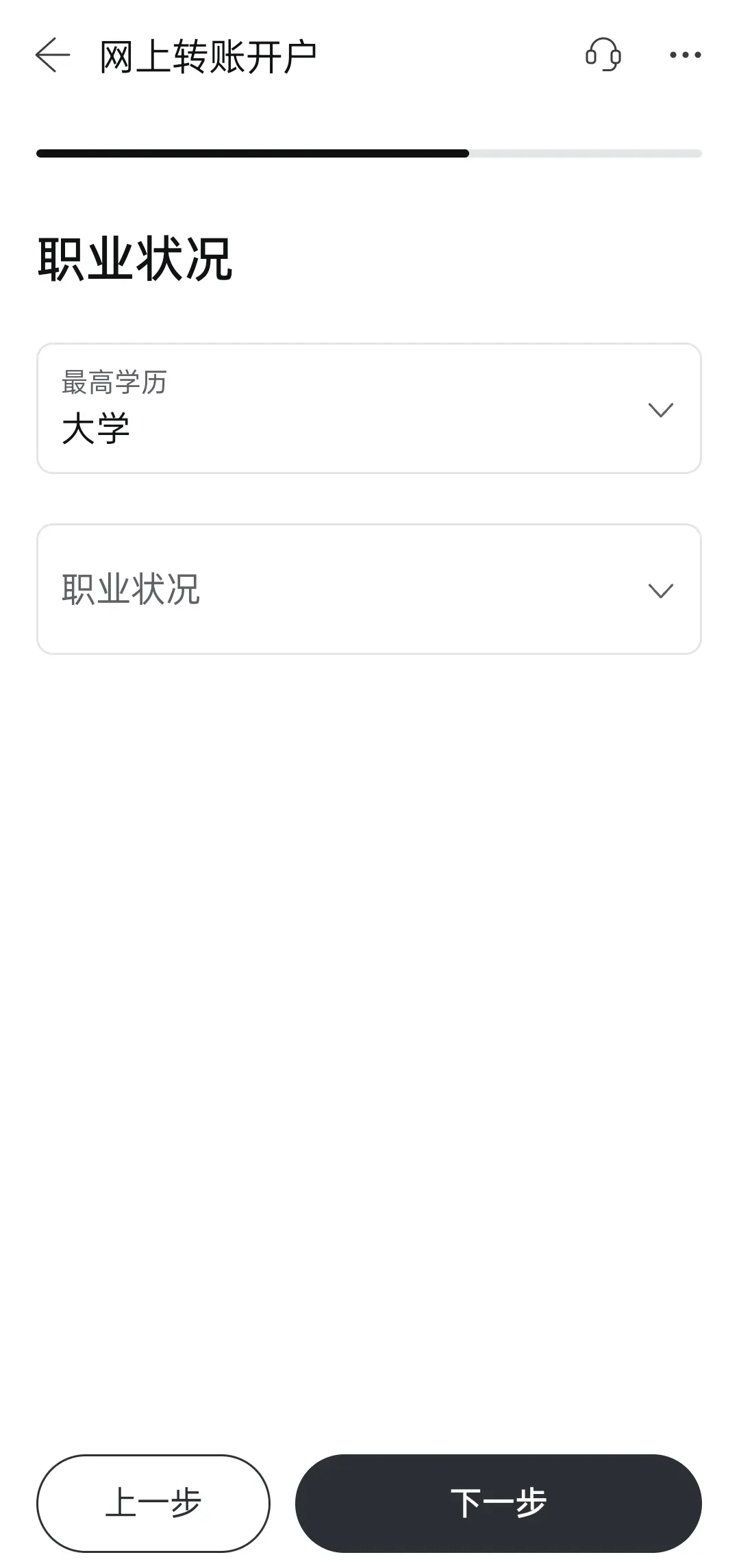 富途证券中国内地在线开户图文教程【2025版】