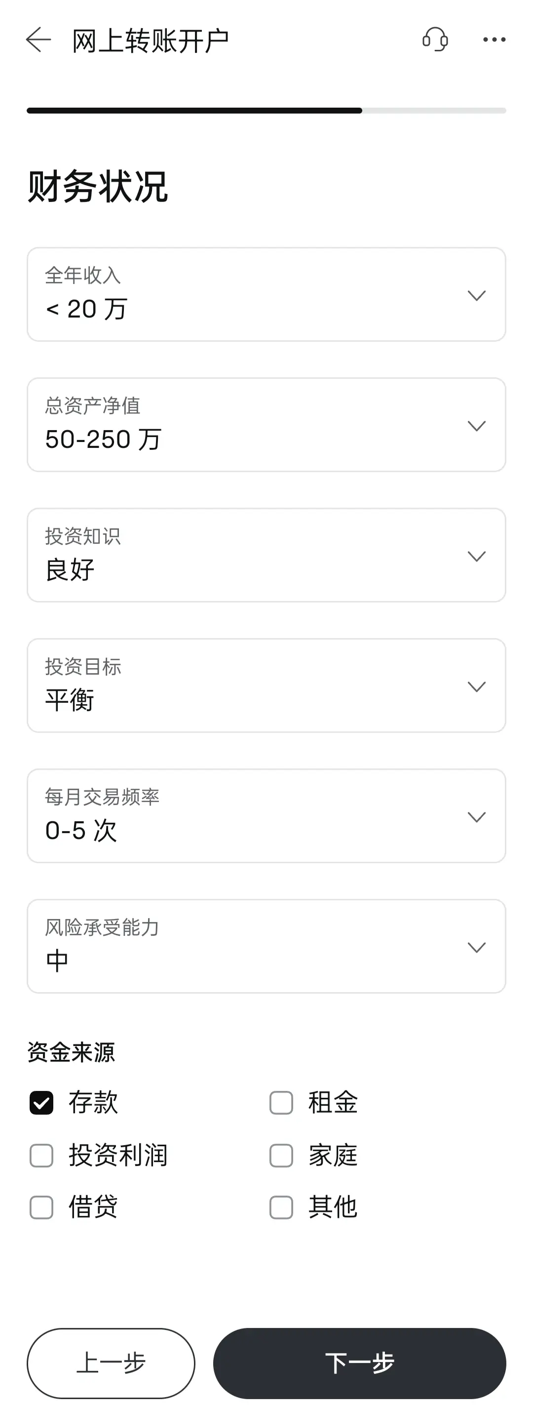 富途证券中国内地在线开户图文教程【2025版】