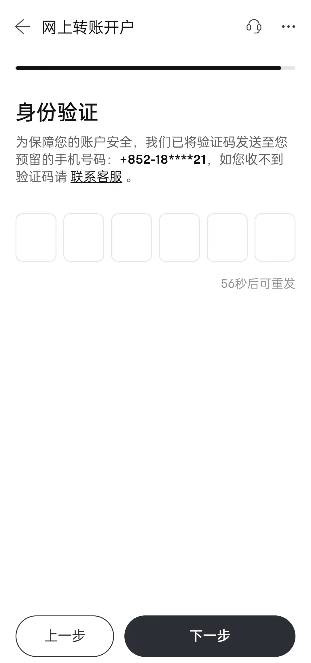 富途证券中国内地在线开户图文教程【2025版】