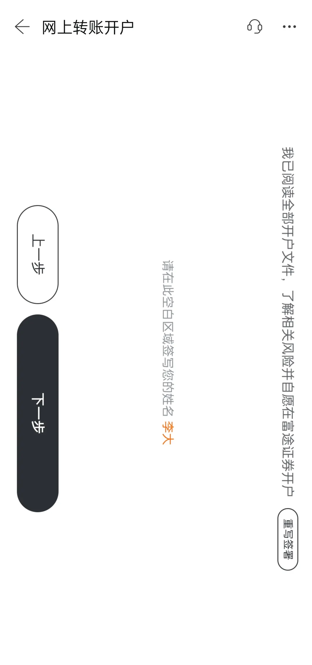 富途证券中国内地在线开户图文教程【2025版】