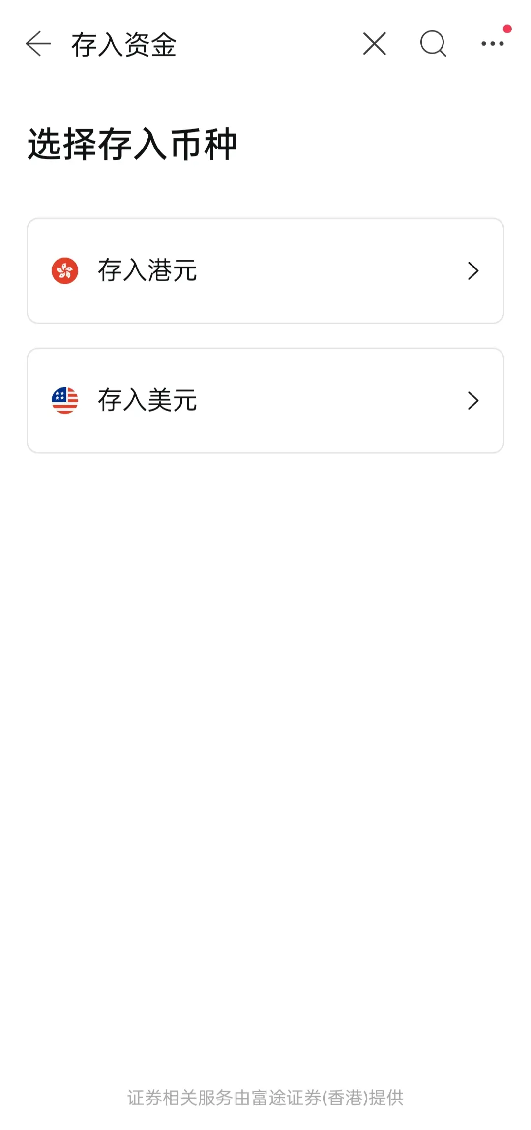 富途证券中国内地在线开户图文教程【2025版】