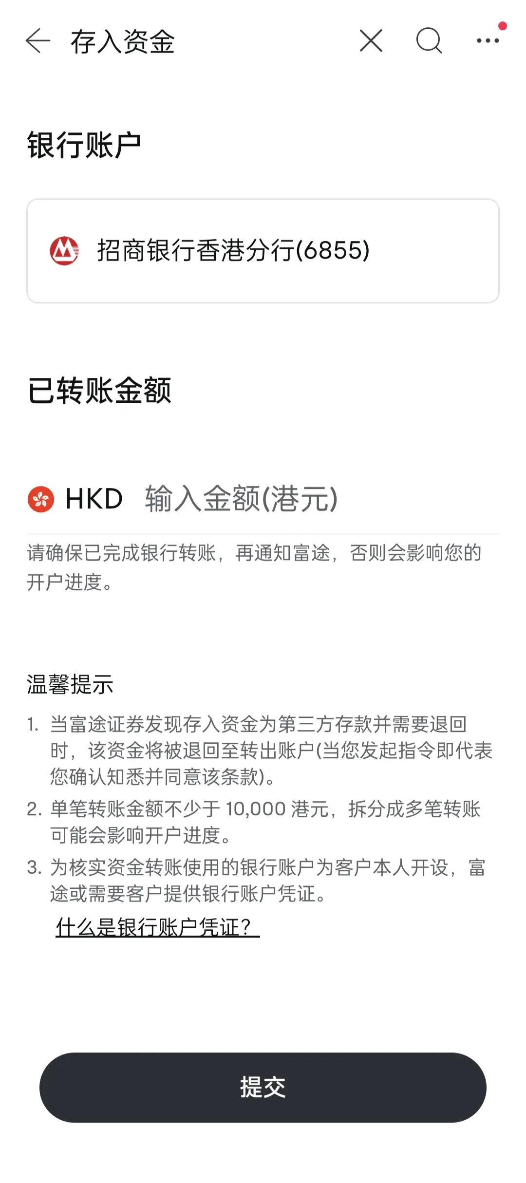 富途证券中国内地在线开户图文教程【2025版】