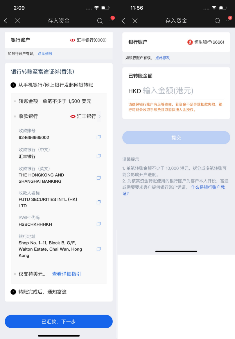富途证券中国内地在线开户图文教程【2025版】