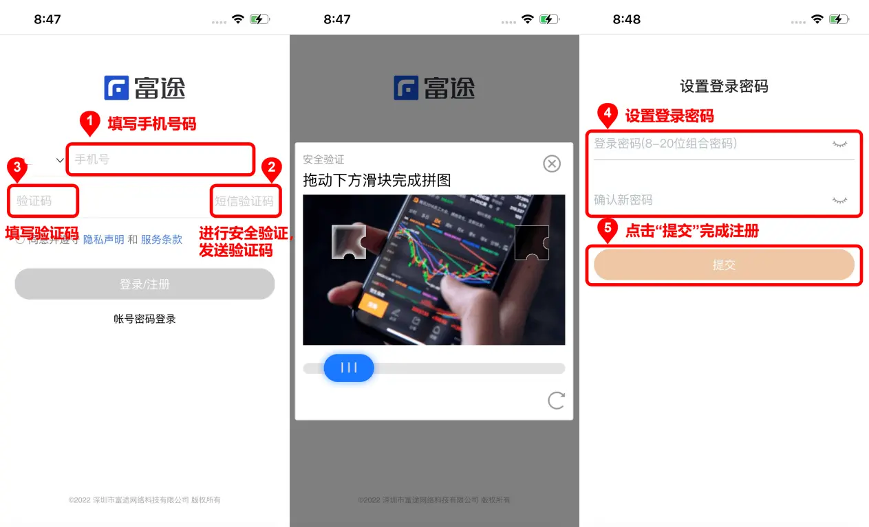 富途证券中国内地在线开户图文教程【2025版】
