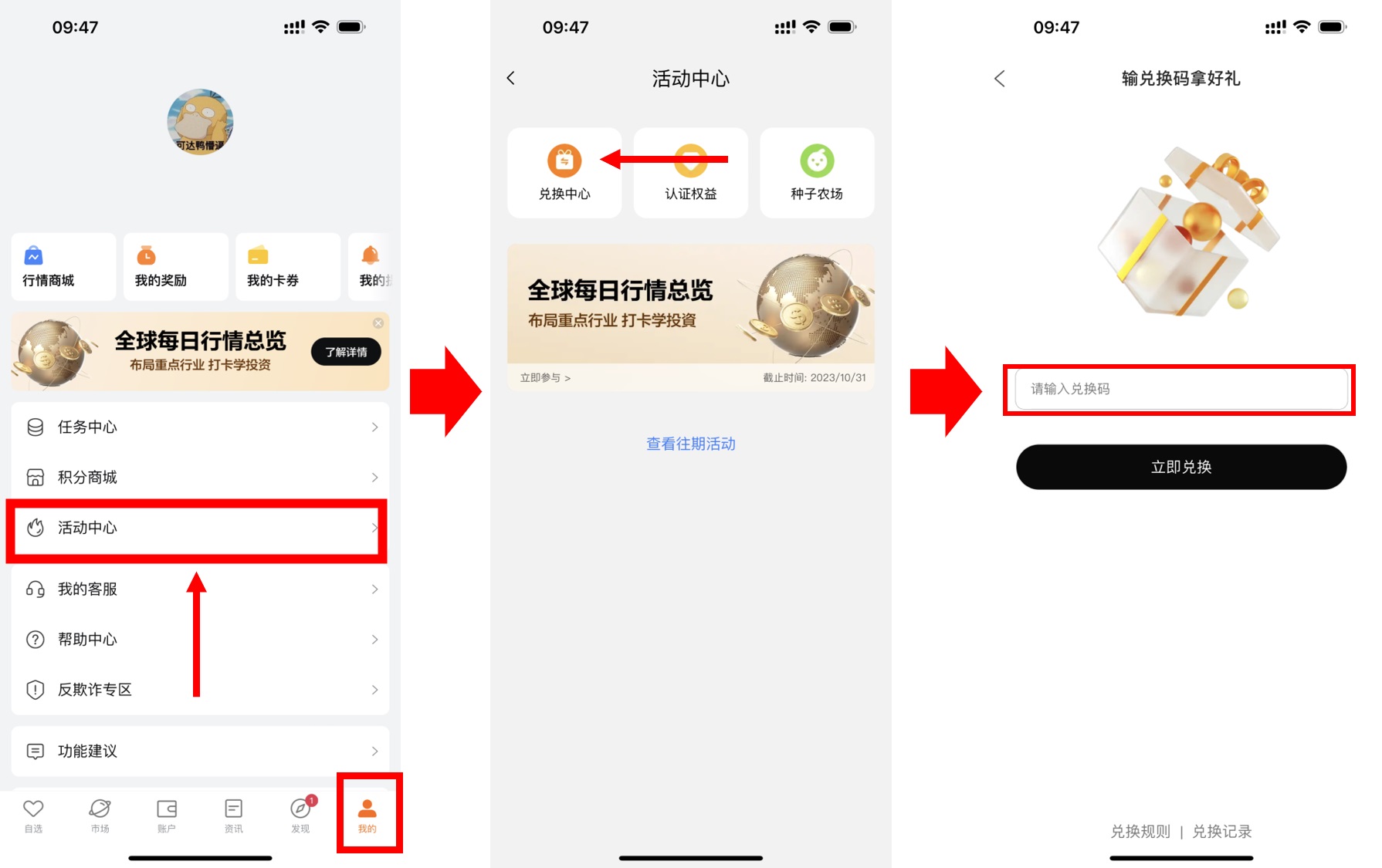 [2025年5月]富途证券开户最新优惠: 入金1w港币送HK$800，入金8w港币送HK$1800-图片3
