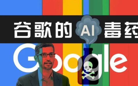 估值洼地or结构危机？谷歌在AI风暴中的坚守与挑战