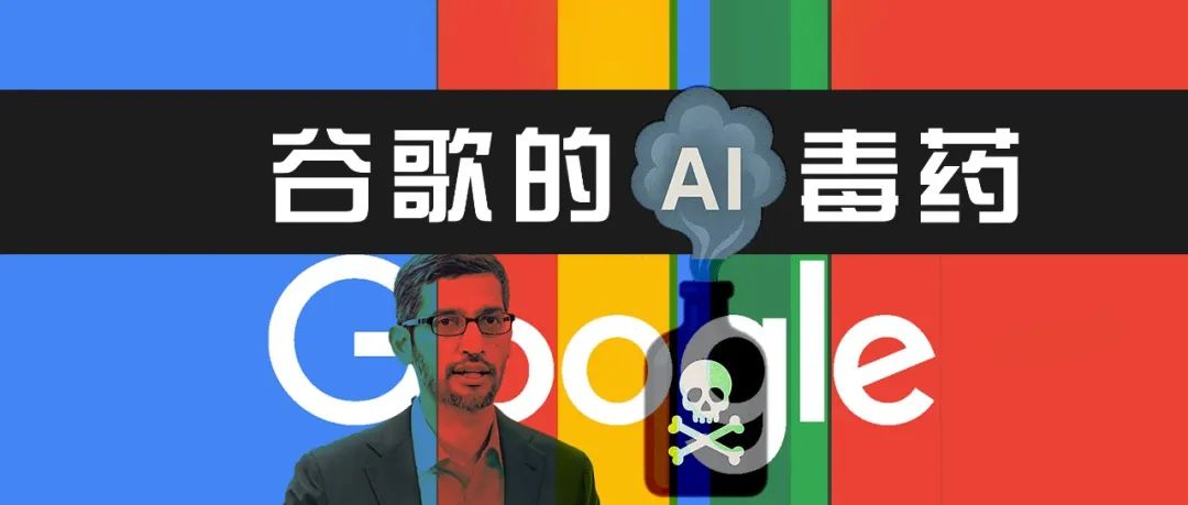 估值洼地or结构危机？谷歌在AI风暴中的坚守与挑战