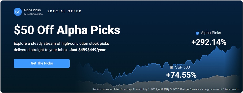 Seeking Alpha Premium vs. Alpha Picks 深度评测:哪个才是美股投资的“超额收益”引擎?