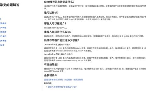 盈透证券开户很难吗？IBKR开户指南+难点攻克