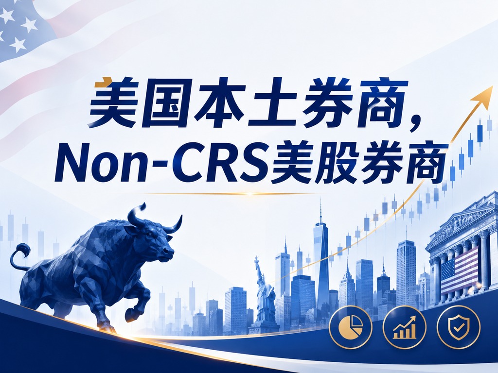 中国免税开户券商